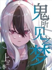 斗罗大陆2绝世唐门动漫免费观看·学院群像题材补番推荐图